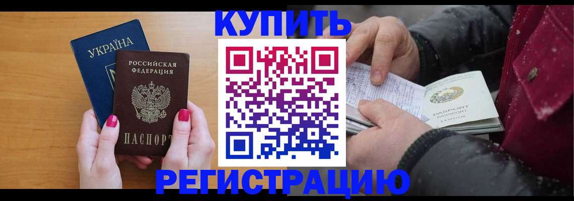 прописка регистрация в Ардоне