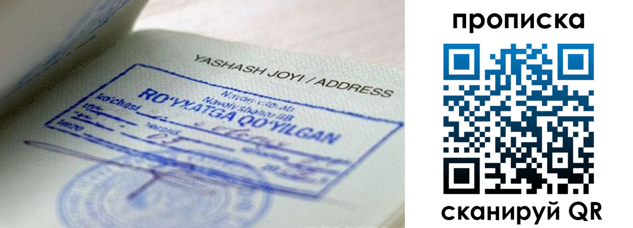 временная регистрация надежно в Ардоне