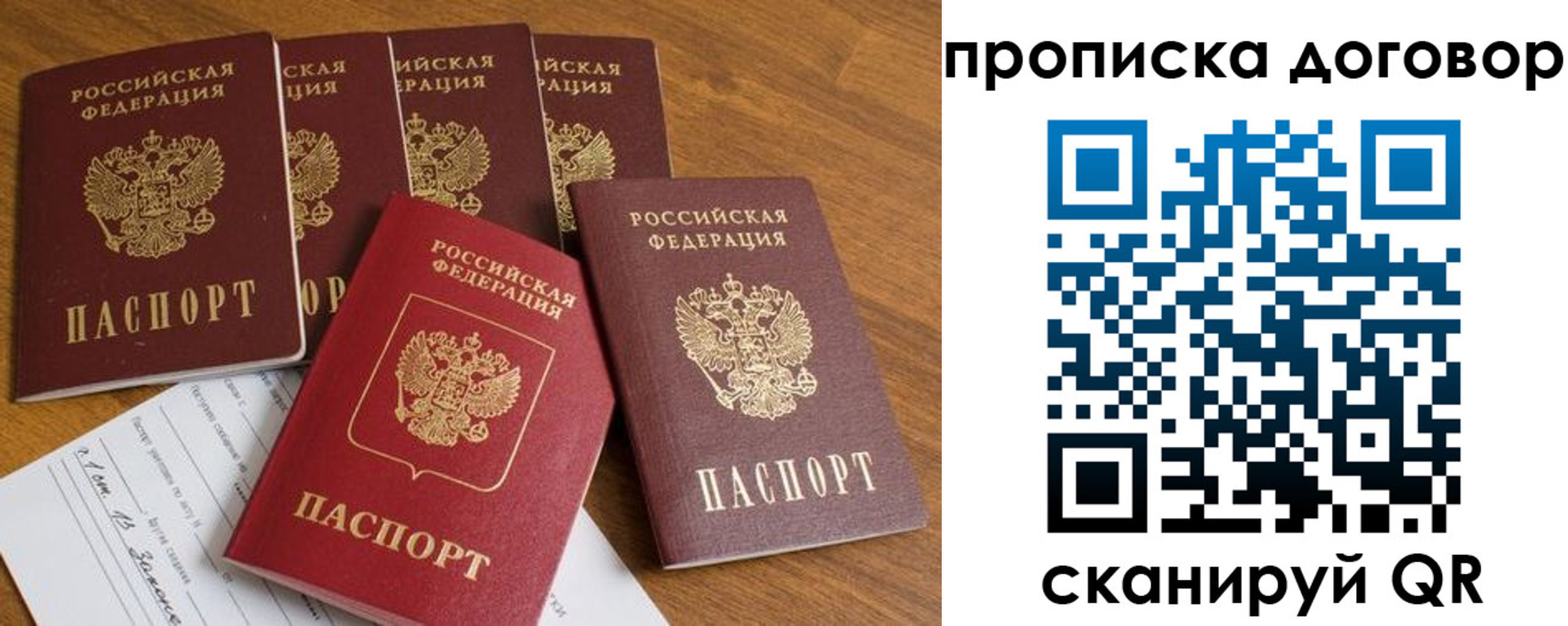 прописка поиск в Ардоне