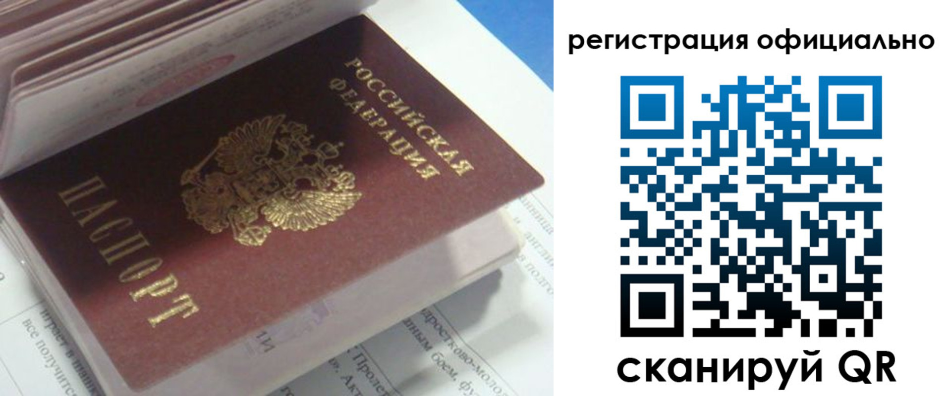 временная регистрация 2025 в Ардоне