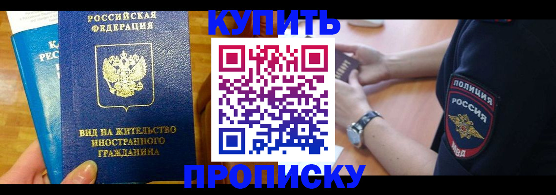 прописка иностранных граждан в Ардоне