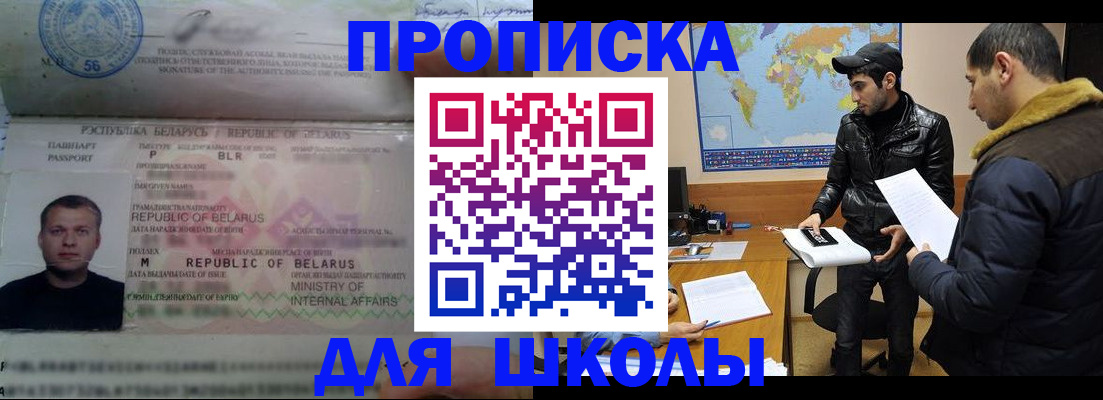 прописка штамп в Ардоне