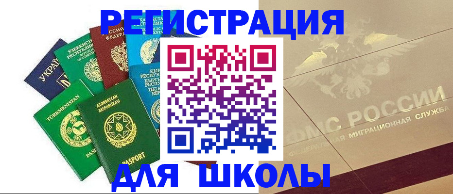 прописка штамп в Ардоне