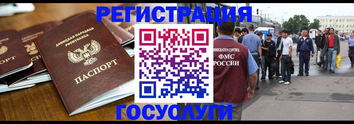 миграционный учет в Ардоне