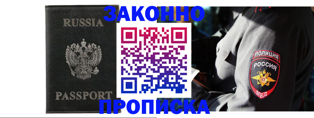 миграционный учет в Ардоне