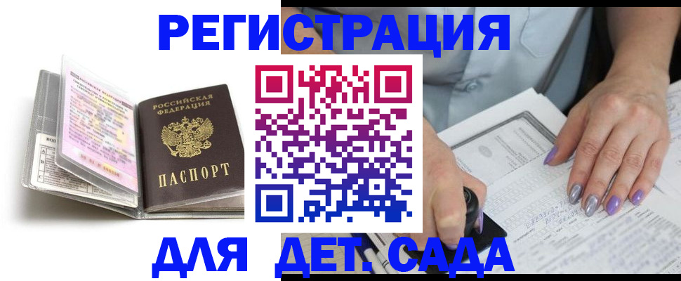 прописка паспорт в Ардоне