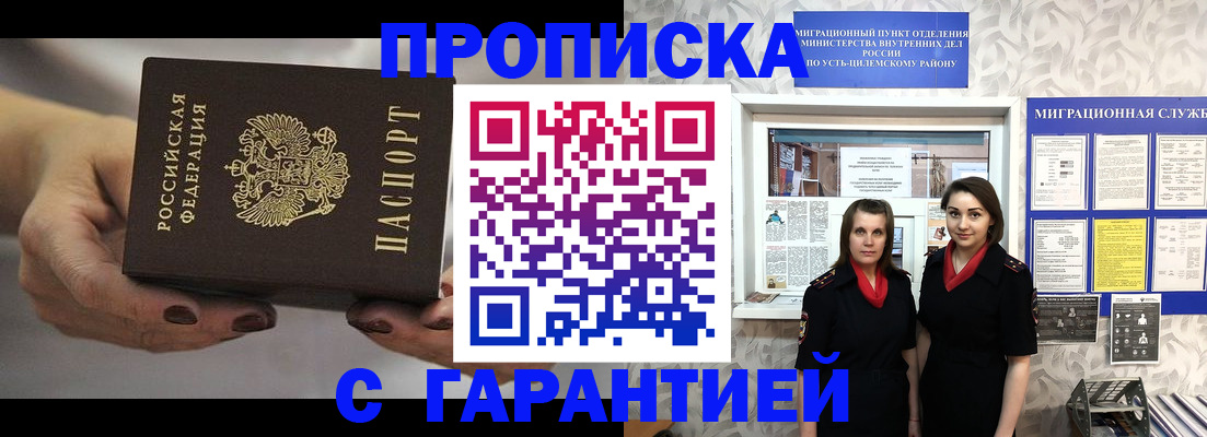временная регистрация купить в Ардоне